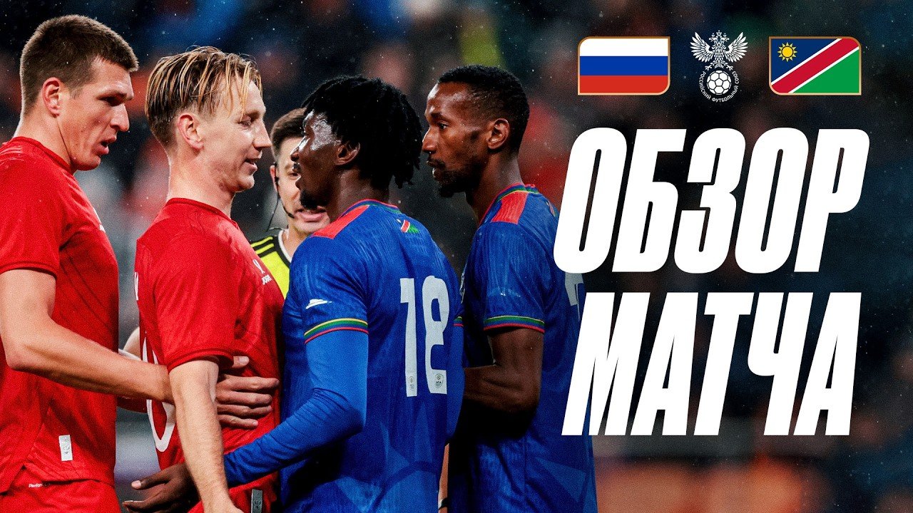 Russia 6 - 0 Namibia — Full Highlights