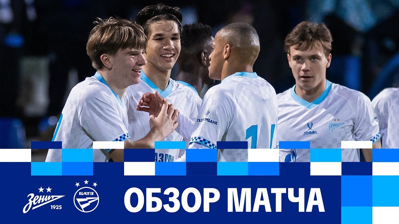 Zenit 1 - 0 BATE — Full Highlights