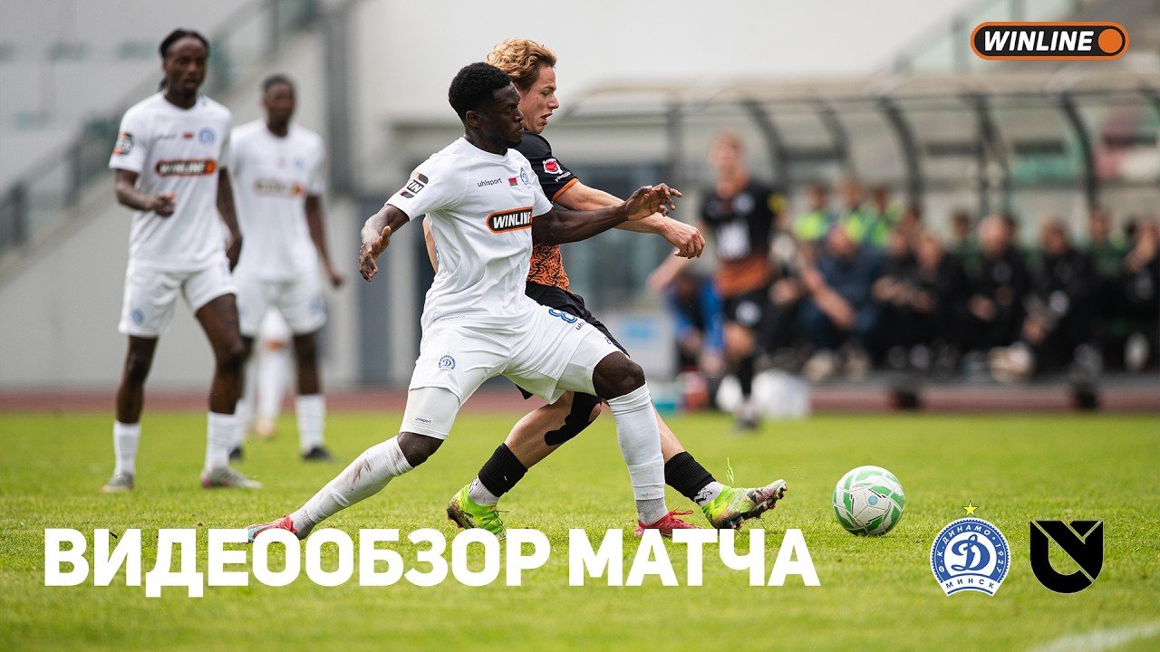 Dinamo Minsk 3 - 0 Uni X Labs Minsk — Full Highlights