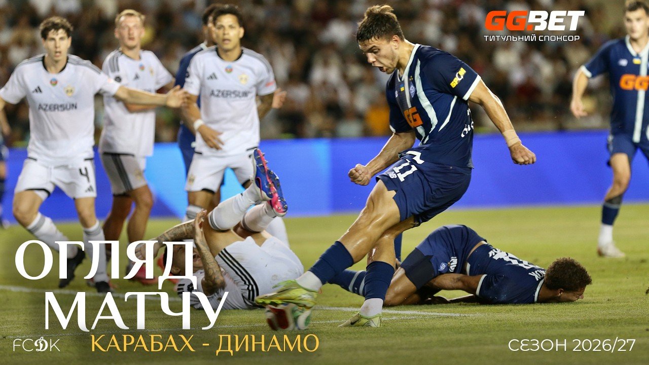 Qarabağ 2 - 0 Dynamo Kyiv — Full Highlights