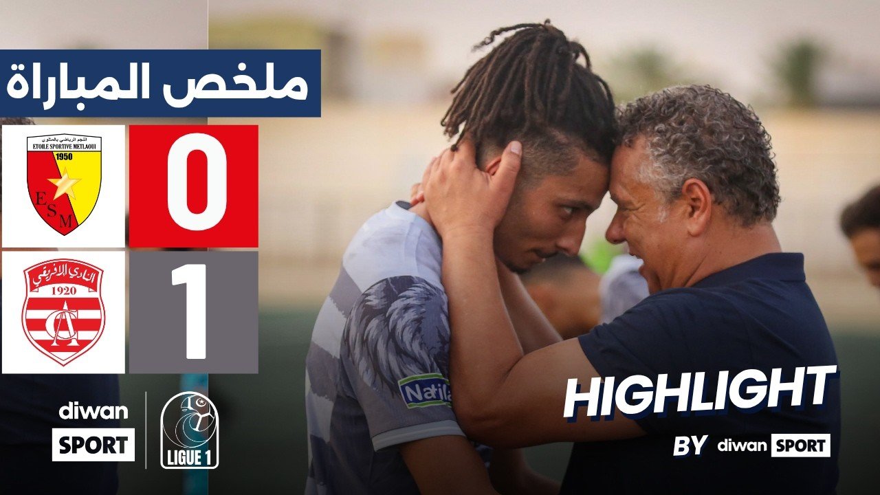 Métlaoui 0 - 1 Club Africain — Full Highlights
