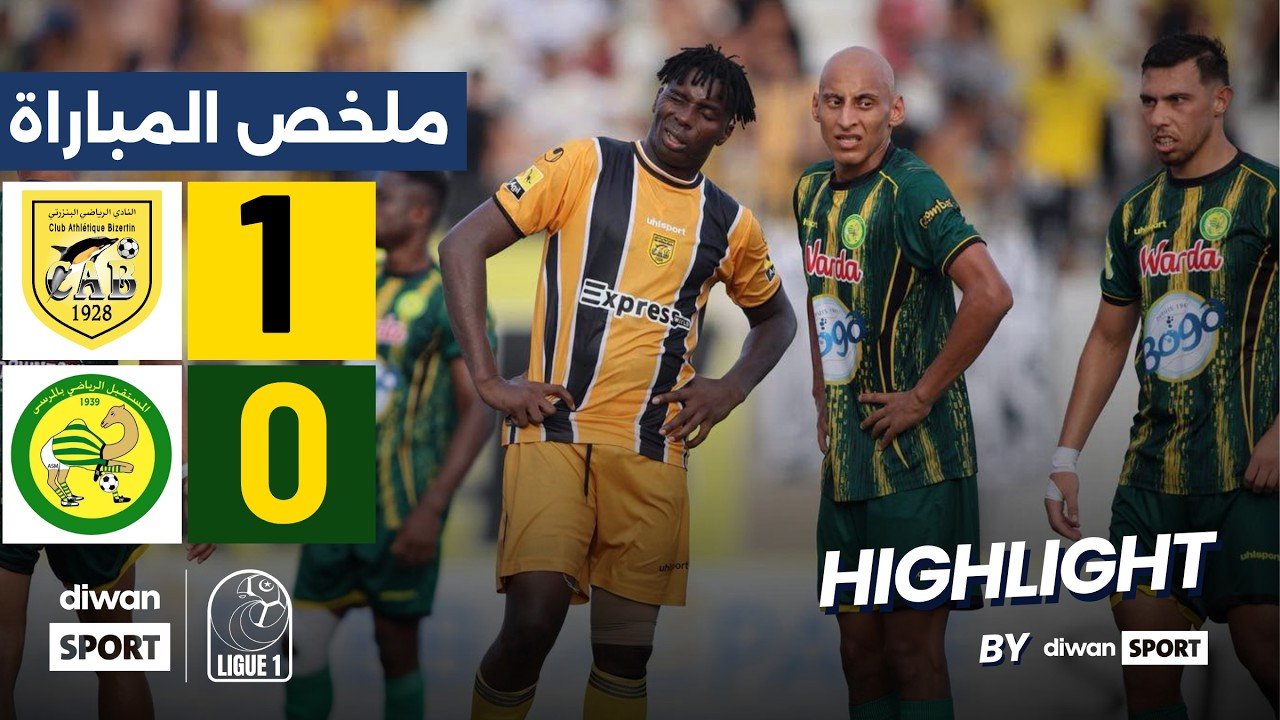 Bizertin 1 - 0 Marsa — Full Highlights