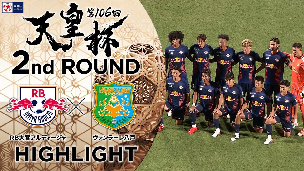 RB Omiya Ardija 2 - 0 Hachinohe — Full Highlights